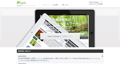 Desktop Screenshot of machi-pla.com