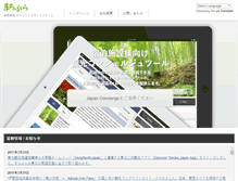 Tablet Screenshot of machi-pla.com